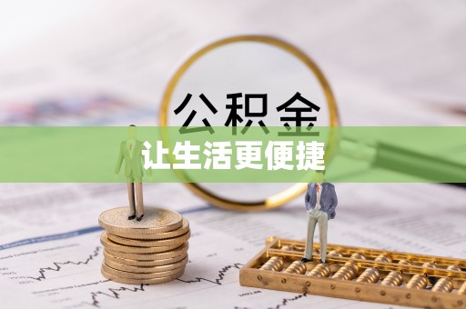 祁阳让生活更便捷